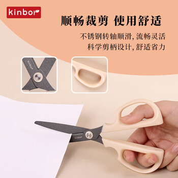 kinbor特氟龙材质170mm防粘防水不锈钢弧形省力剪刀人体工学设计办公居家拆快递剪纸DT57438