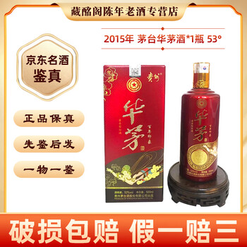华茅酒价格- 京东