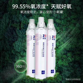 振德氧气瓶 SFK-3 1000ml 4瓶制氧机真实使用感受,真相揭秘入手感受