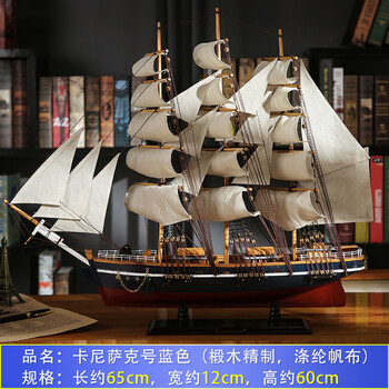 大号轻奢客厅家居饰品手工木质工艺品礼物卡尼号蓝色长65cm椴木精制