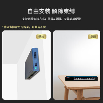 HIKVISION海康威视交换机非网管型8芯POE供电9口百兆网线延长传输模式监控分线器金属外壳散热DS-3E0109SP-E