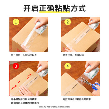 得力封箱大胶带打包透明封箱带宽透明封箱胶带 45mm*60y胶带