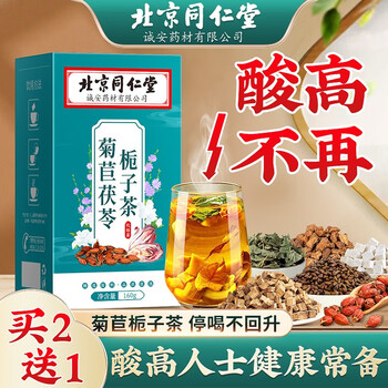 同仁堂菊苣栀子茶非降排酸茶风痛茶尿利茯苓茶降排尿酸茶风酸高清茶160g 单盒装【图片 价格 品牌 报价】-京东