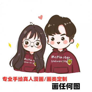 春锦秋鲤手绘定制q版卡通动漫真人照片转漫画人物设计情侣画画 全身