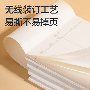 得力（deli）10本16K/20张数学作业纸信纸信稿纸 笔记本子信签纸草稿纸作业本 3433-7