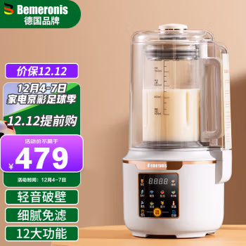 想知道：贝默朗斯BM83破壁机值得买不，三星期感受告知！是否还行！