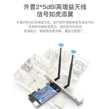 翼联（EDUP）PCI-E无线网卡 600M双频WIFI蓝牙4.0无线模块 蓝牙适配器 台式机内置 电脑WIFI接收器EP-9619