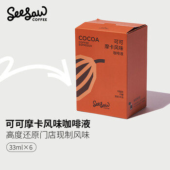 Seesaw 可可摩卡风味咖啡液33ml*6条 冷萃浓缩意式冰美式