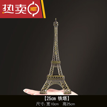 阿尤布世界知名地标建筑摆件 巴黎埃菲尔铁塔模型装饰书桌工艺礼品 25