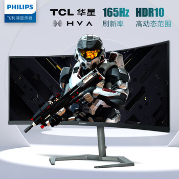 飞利浦 34英寸 曲面带鱼屏准4K WQHD165Hz HVA快速液晶1msHDR 电竞显示器 PS5游戏屏 IF设计奖34M1C5500V