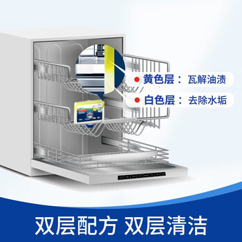 亮碟洗碗机用机体清洁剂去油污除水垢深层清洁养护250ml*2瓶
