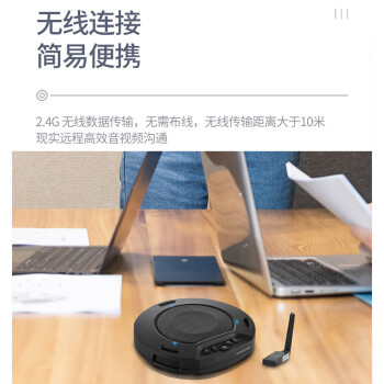 海康威视视频会议全向麦克风级联扬声器360°拾音USB即插即用无线适配器设备