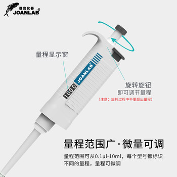JOANLAB群安仪器 排枪移液枪单道可调加样枪连续数字微量移液器枪实验室 M系列 0.1-2.5ul