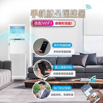 海尔海尔中央空调柜机系列怎么样质量大揭秘！