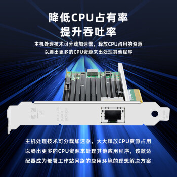 EB-LINK intel X540芯片PCI-E X8万兆单口服务器网卡X540-T1网络适配器10G电口铜缆链路聚合虚拟机