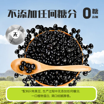 北大荒黑豆纯豆浆粉126g（7条）无添加糖高植物蛋白谷物营养代餐早餐