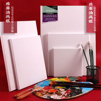 蒙玛特(Mont Marte)油画框6个装30*40cm 丙烯油画颜料学生画画工具棉麻油画布板套装 美术油画布框CHPS30406美术写生 蒙玛特(Mont Marte)油画框6个装30*40cm 丙烯油画颜料学生画画工具棉麻油画布板套装 美术油画布框CHPS30406美术写生