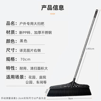 美家生活大扫把 加大加宽70cm 扫地扫帚户外庭院工厂扫把环卫推荐