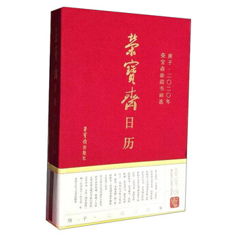 珍藏珍品 中国荣宝斋商店当時領收書付 大名家 魏紫熙 書肉筆手卷書詩 荣宝斋·文房｜兰麝凝珍——荣宝斋在售库存旧墨赏鉴- 全民收藏网