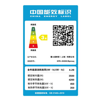 富士通空调LM系列 1.5匹3级能效14-19㎡适用 全直流变频空调挂机 省电空调QSA35LMCA (KFR-35GW/Bpmaq)