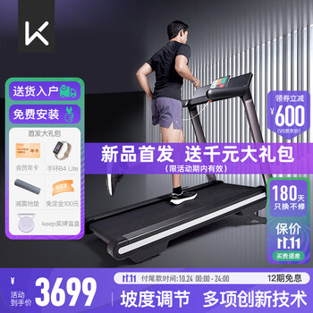 Keep跑步机家用专业旗舰版K4静音可折叠加宽跑道跑台悬浮减震坡度调节 K4-尊贵黑