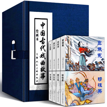 十五贯 十五贯连环画型号规格- 京东