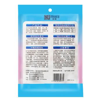 粉兰之家 防蛀片剂衣物衣柜樟脑丸防霉潮蟑螂防驱虫衣橱防潮祛味120g*2袋 粉兰之家 防蛀片剂衣物衣柜樟脑丸防霉潮蟑螂防驱虫衣橱防潮祛味120g*2袋