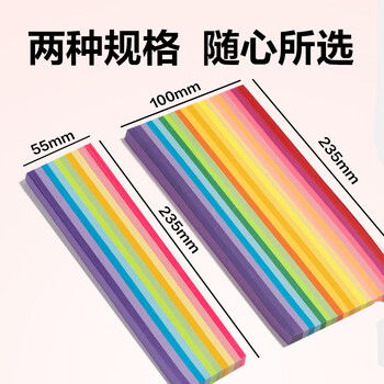 得力(deli)1000条/20色星星折纸 手工彩纸幸运星祝福许愿星纸条 男孩女孩生日儿童开学文具