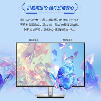 戴尔（DELL）24英寸 办公显示器 16:10超薄边框 IPS 100Hz 硬件级防蓝光 USB-C 旋转升降 P2423升级款 P2425