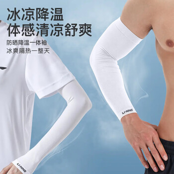 李宁冰袖男女防晒袖套冰丝袖套防紫外线冰柱袖护手臂套袖骑行胳膊防晒