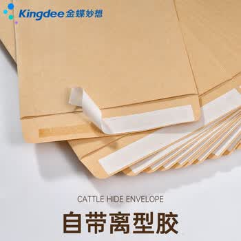金蝶（kingdee）20个/包空白牛皮不干胶信封3号 加厚带双面胶自粘复古中式纸袋 自封口样品试样包装袋