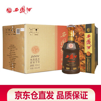 西凤酒 15年 500ml 2017年製造 西凤酒15年陈酿52度-西凤酒15年陈酿52度促销价格、西凤酒15年