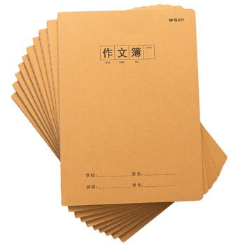晨光（M&G）文具作文本16K300格 30张缝线本作业本笔记本本子 牛皮纸初中学生练习簿 5本HAPY0484