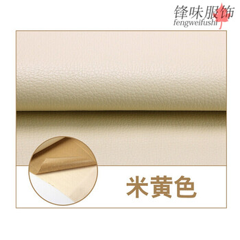 2019新款补沙发沙发皮贴皮革自粘皮贴面料汽车内饰皮料补丁贴修补软包背胶皮革米黄色 图片价格品牌报价 京东