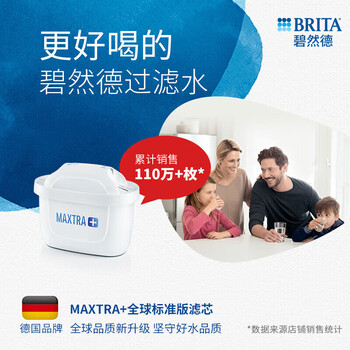 碧然德过滤净水器3.5L 一壶六芯 除氯去水垢滤水壶 标准版滤芯 天然安全材质 Marella海洋系列蓝色