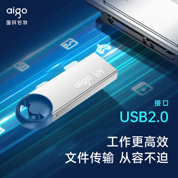 爱国者（aigo）64GB USB2.0 U盘 U212银色 金属微笑办公系列U盘