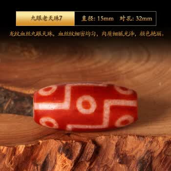 红玉髓天珠价格报价行情- 京东