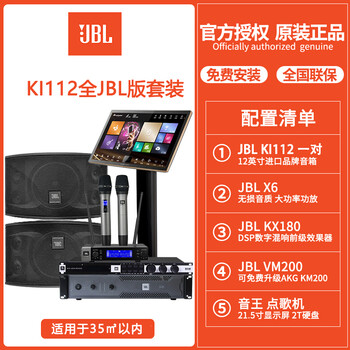 JBL点歌机怎么样？惊艳功能全面揭秘！