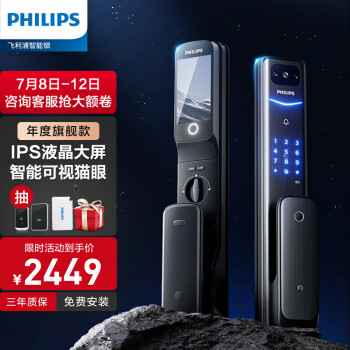 智能锁|用户揭秘飞利浦Alpha-VP智能锁好吗,入手解密评测真相