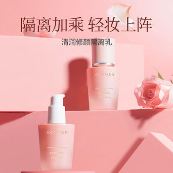 NHFOUYOU【官方直售】伊的家【品质精选】伊的家妍诗美清润修颜隔离乳妆前 前 30g【图片 价格 品牌 报价】-京东
