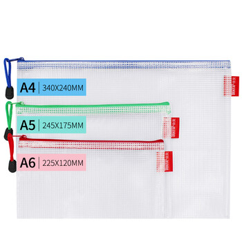 信发 TRNFA TN-2004-A5（五色） 10个装A5加厚透明网格防水拉链资料袋 PVC旅行收纳袋办公文具用品文件袋