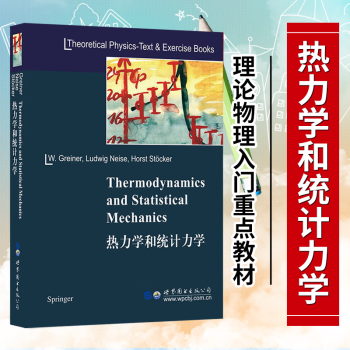 统计物理学导论新款- 统计物理学导论2021年新款- 京东