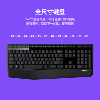 罗技（Logitech）MK345无线办公键鼠套装 宽大掌托 舒适键入体验 全尺寸 带无线2.4G接收器 黑色