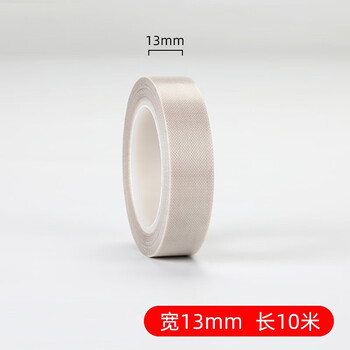 欧唛铁氟龙胶带耐高温300℃绝缘胶布0.18mm封口真空机防渗漏不留残胶13mm*10m胶纸白色1卷装