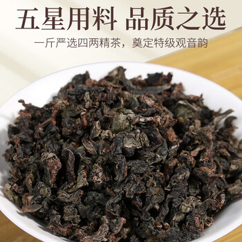 传奇会乌龙茶 安溪铁观音 浓香型特级500g中火礼盒装茶叶自己喝送礼礼品