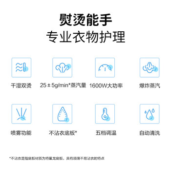 海尔(Haier)电熨斗自动清洗熨斗家用蒸汽挂烫机手持烫斗小型熨烫机干湿双烫 YD1618专销 海尔(Haier)电熨斗自动清洗熨斗家用蒸汽挂烫机手持烫斗小型熨烫机干湿双烫 YD1618专销