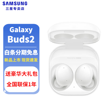 三星Galaxy Buds价格报价行情- 京东