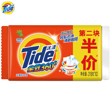 汰渍全效洁净洗衣皂218g*2块 温和去渍不伤手 肥皂透明皂 内衣可用 汰渍全效洁净洗衣皂218g*2块 温和去渍不伤手 肥皂透明皂 内衣可用