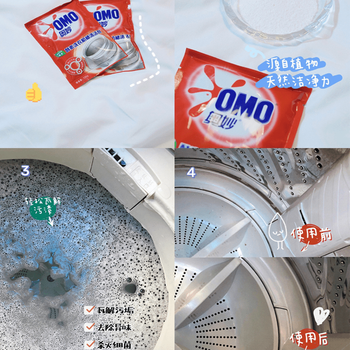 奥妙（OMO）【超值】洗衣机清洁剂粉 酵素洗衣机槽125GX3袋*1盒 杀菌除垢