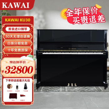 Kawai ku30 deals